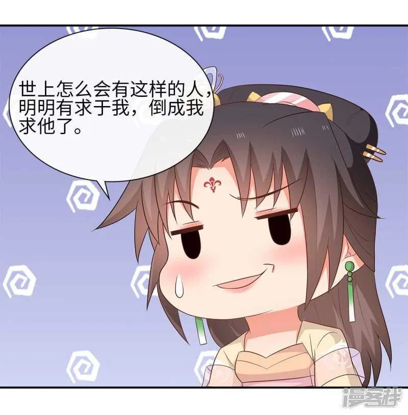 33-实打实的传言 第37页