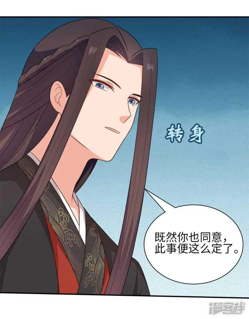 33-实打实的传言 第38页