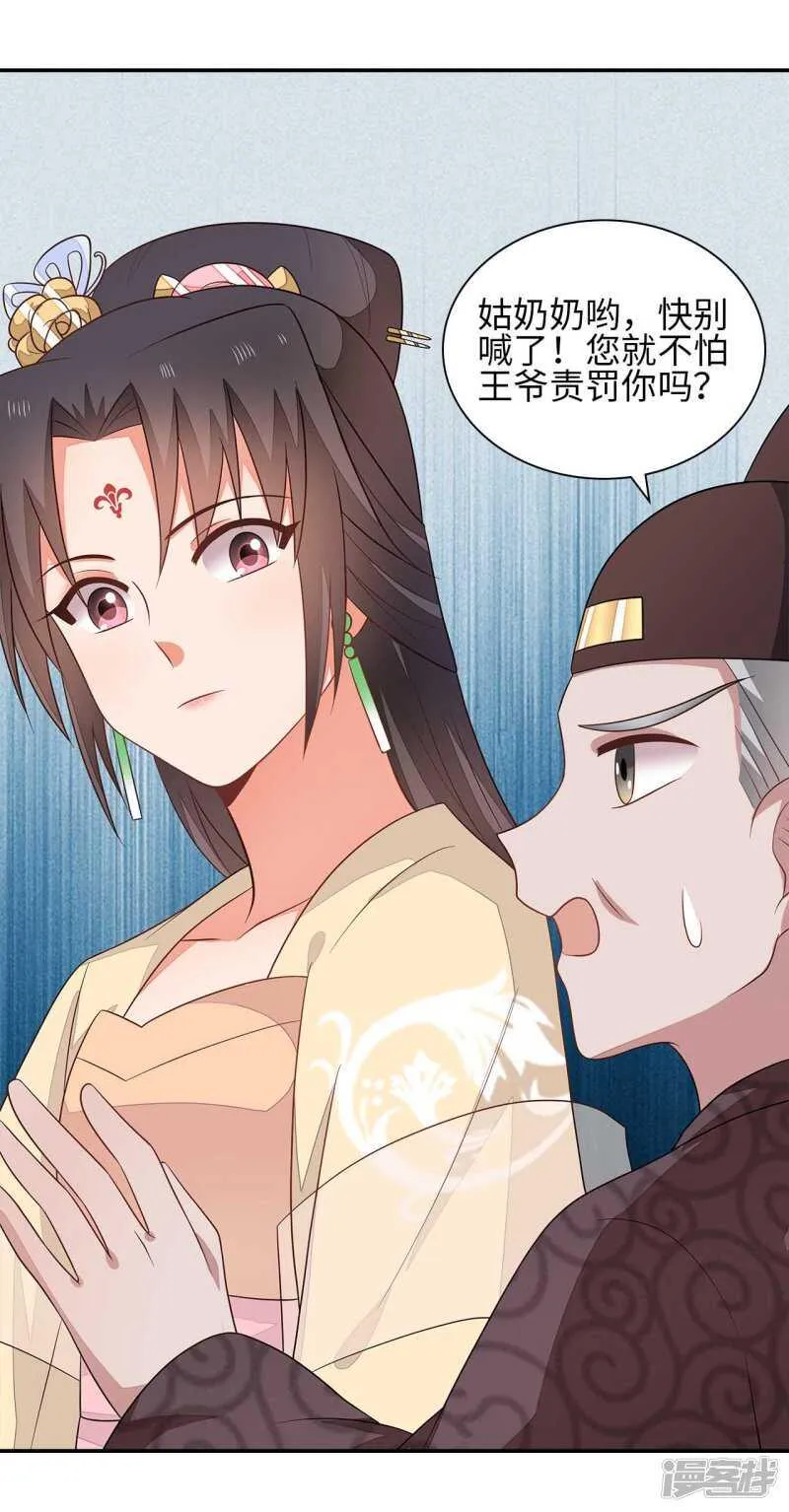 33-实打实的传言 第40页