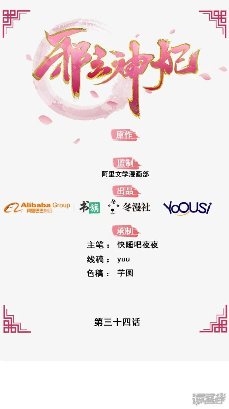 34-裙下之臣 第1页