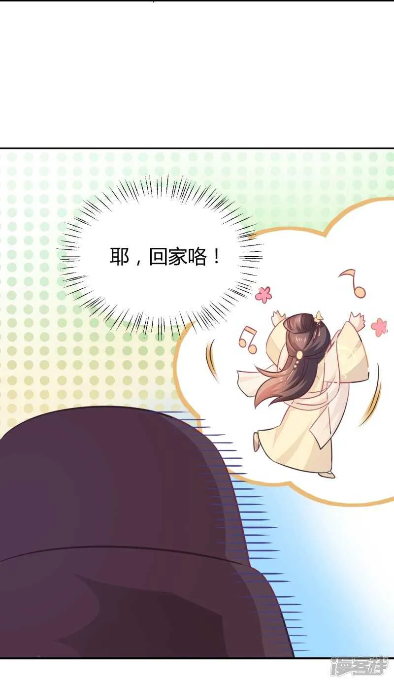 34-裙下之臣 第4页