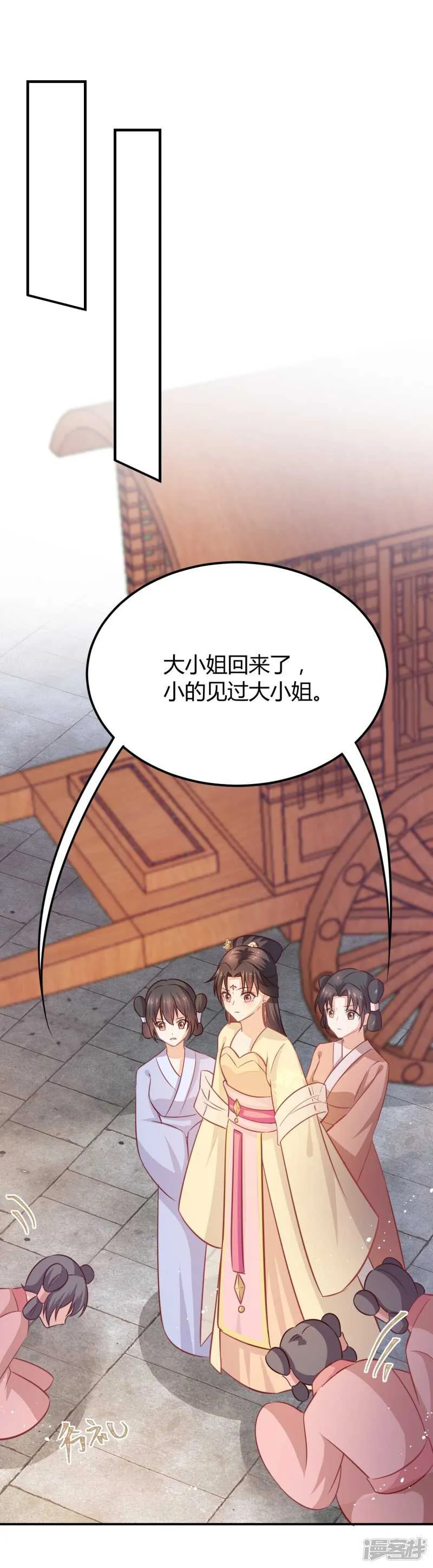34-裙下之臣 第6页