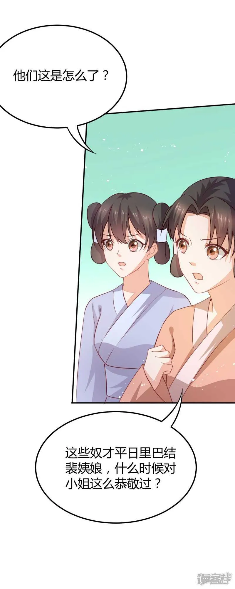 34-裙下之臣 第7页