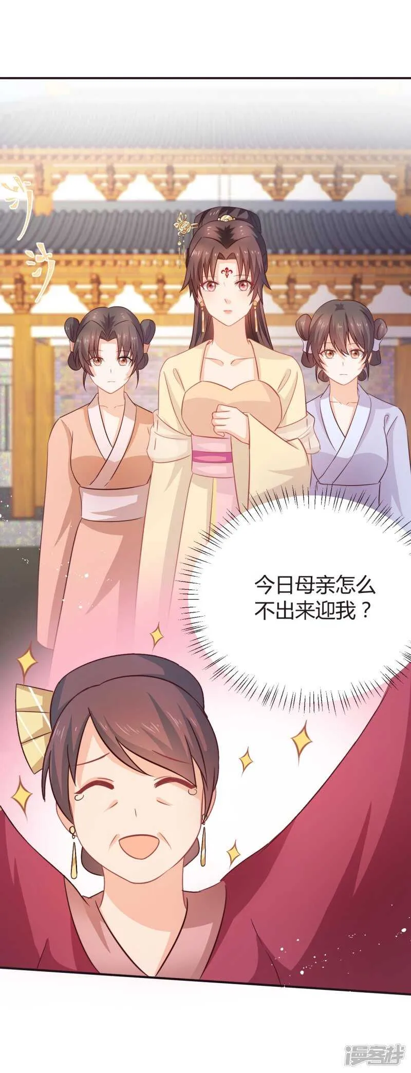 34-裙下之臣 第8页