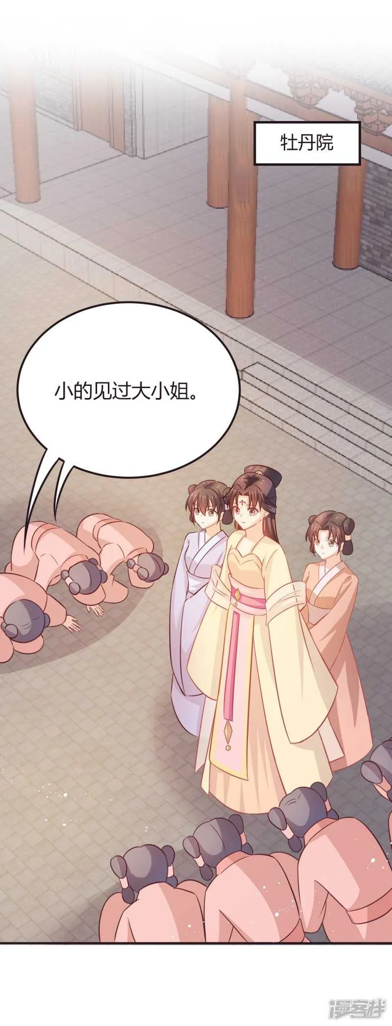 34-裙下之臣 第10页