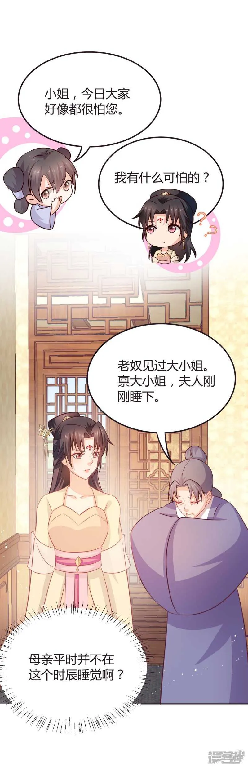 34-裙下之臣 第11页