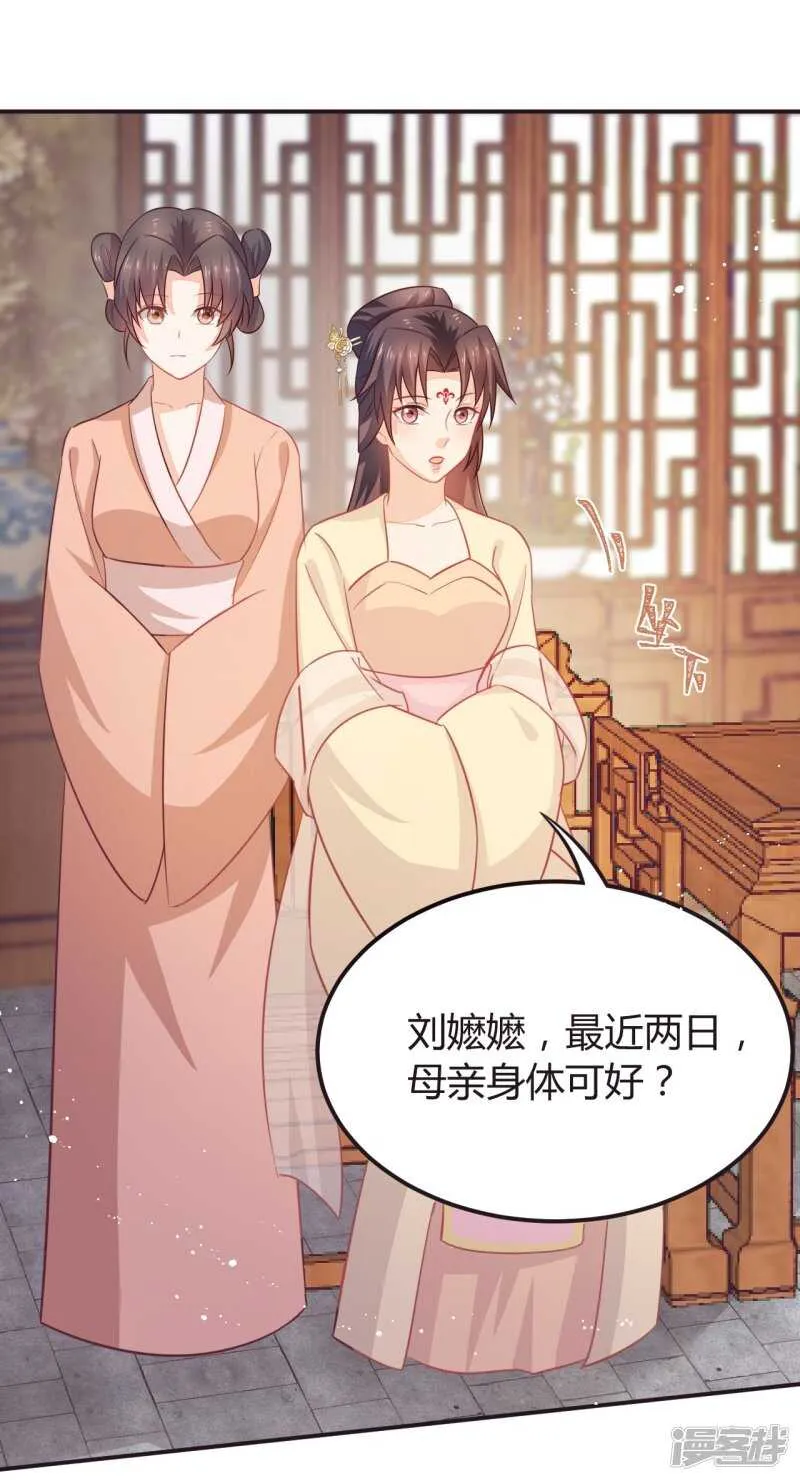 34-裙下之臣 第12页