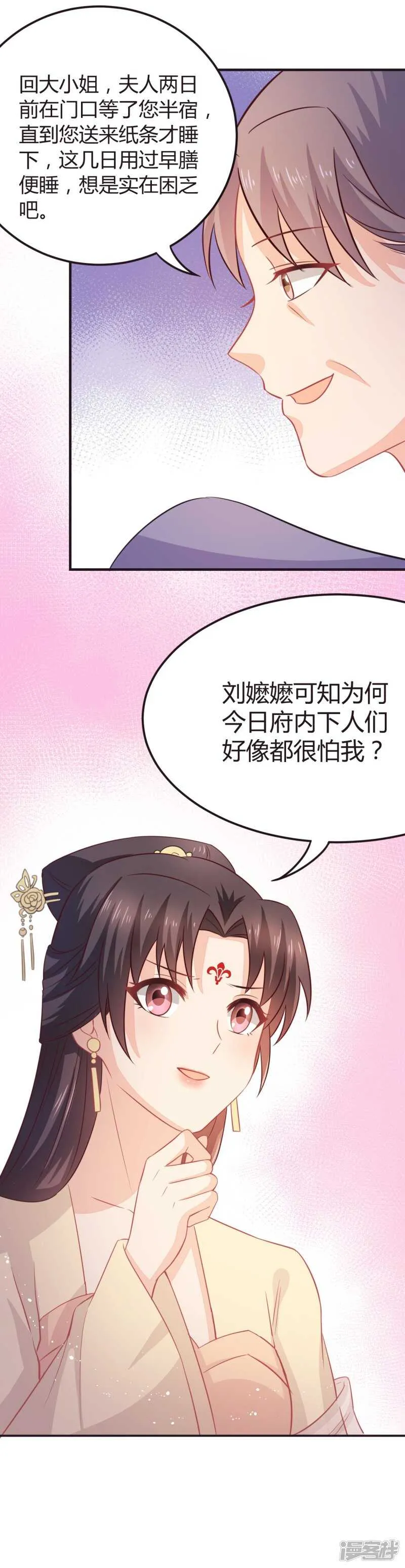 34-裙下之臣 第13页