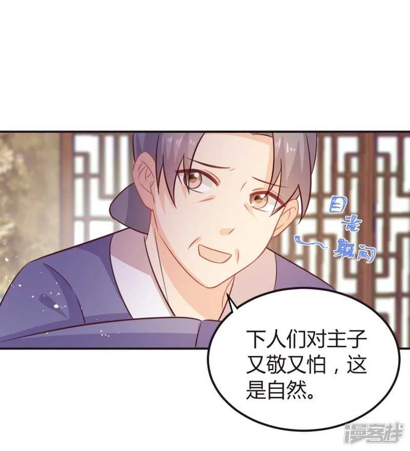 34-裙下之臣 第14页