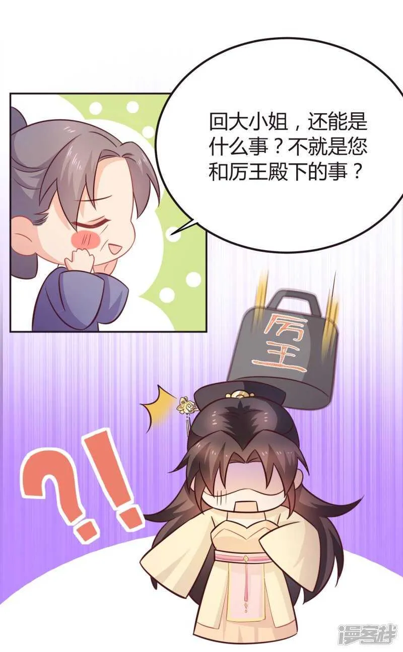 34-裙下之臣 第16页
