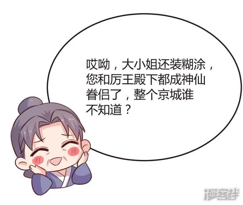 34-裙下之臣 第18页