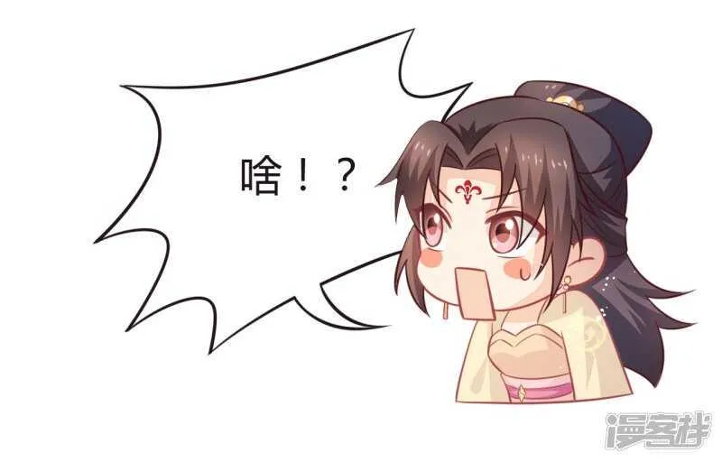 34-裙下之臣 第19页