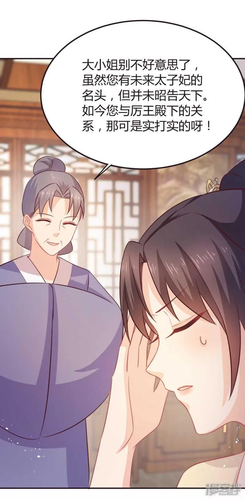 34-裙下之臣 第20页