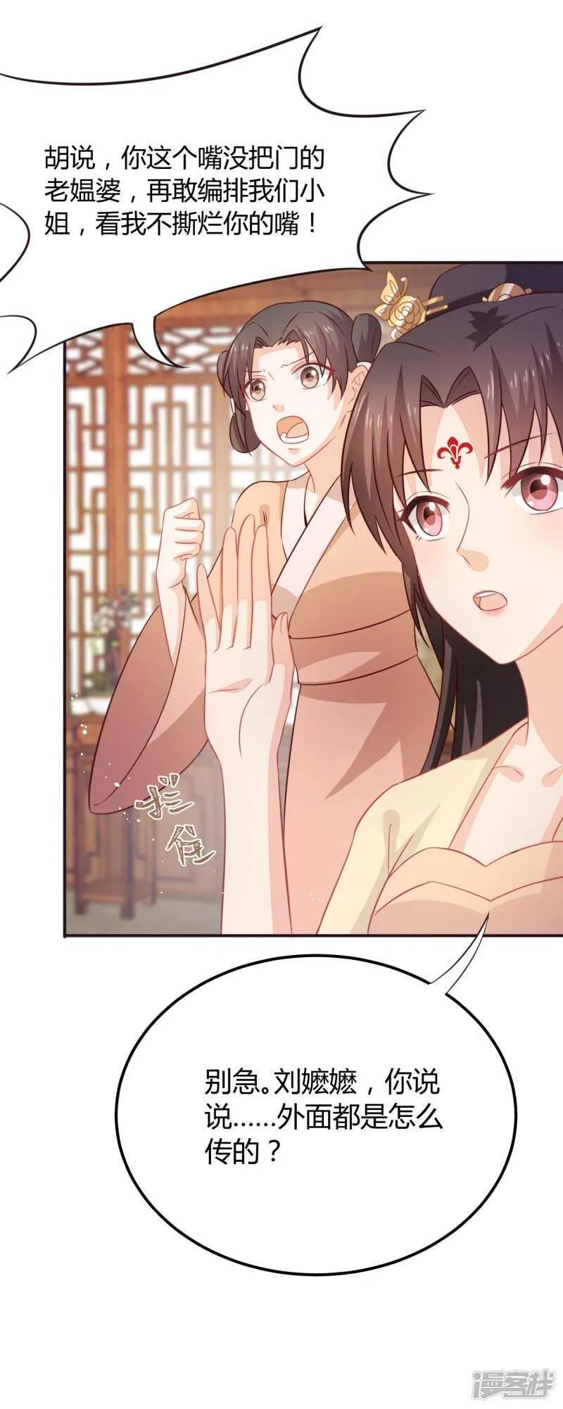 34-裙下之臣 第21页