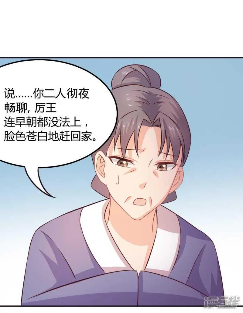 34-裙下之臣 第22页