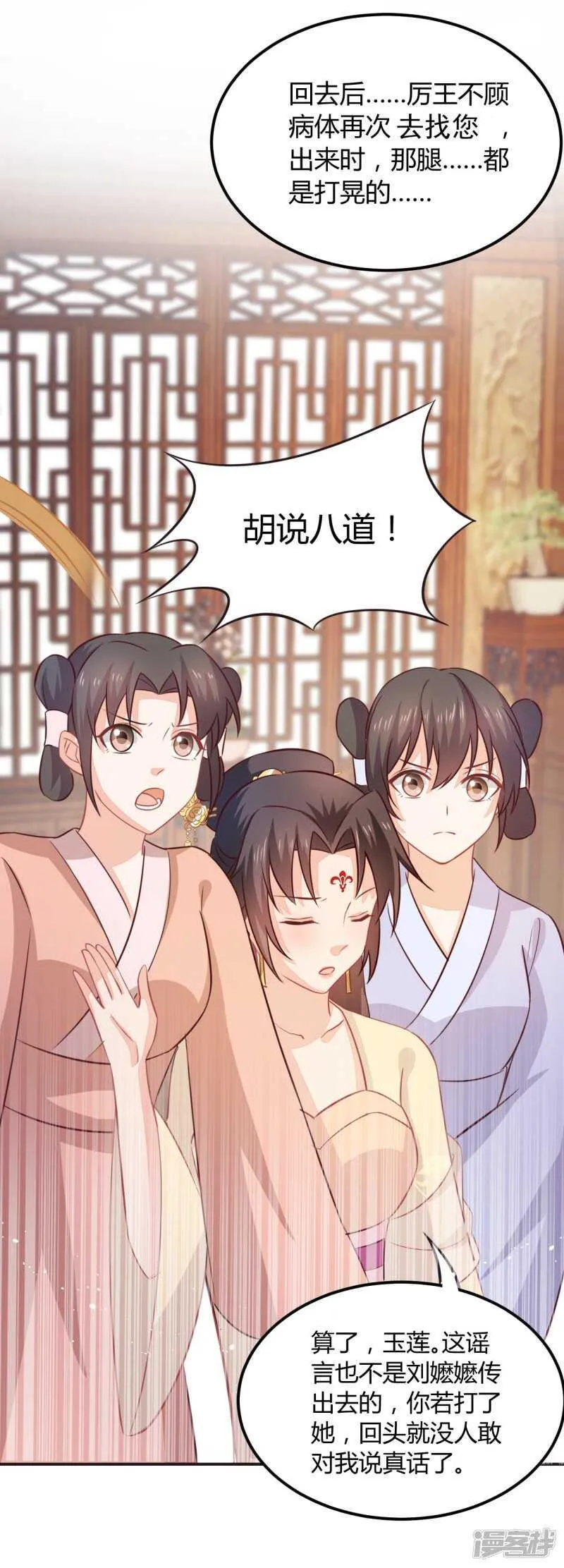 34-裙下之臣 第23页