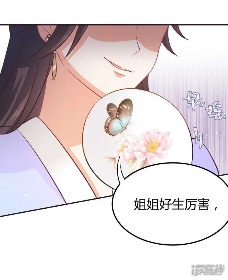 34-裙下之臣 第28页