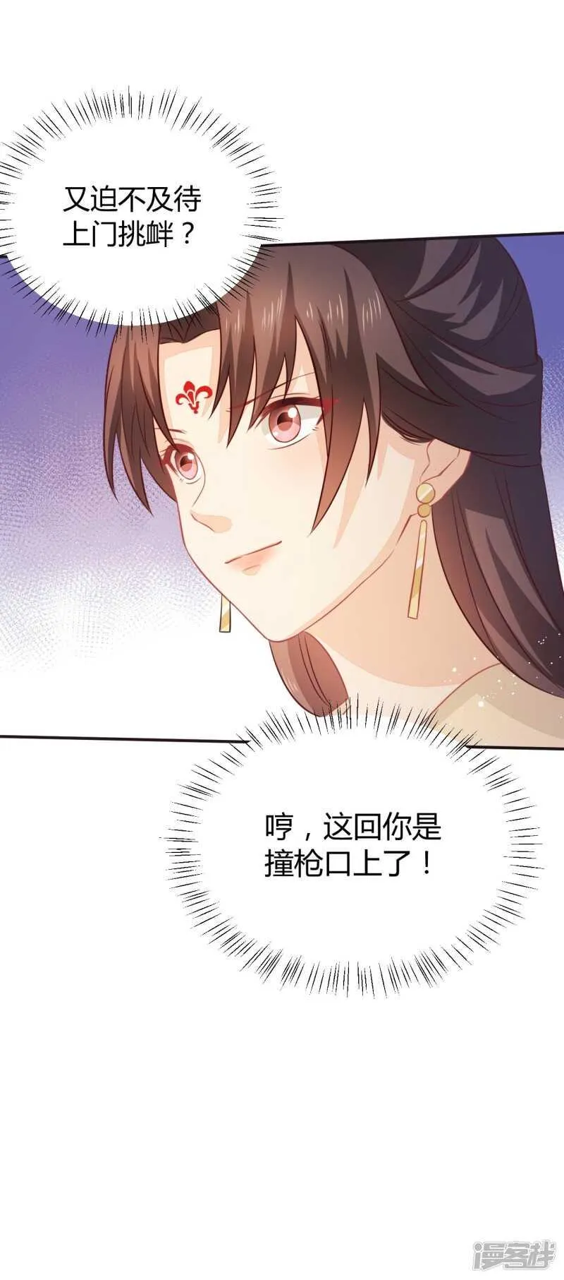 34-裙下之臣 第30页