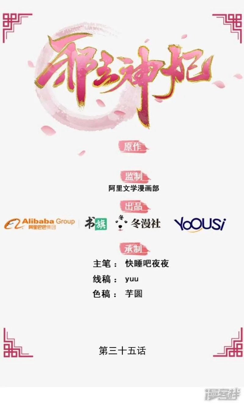 35-手撕顾千柔 第1页