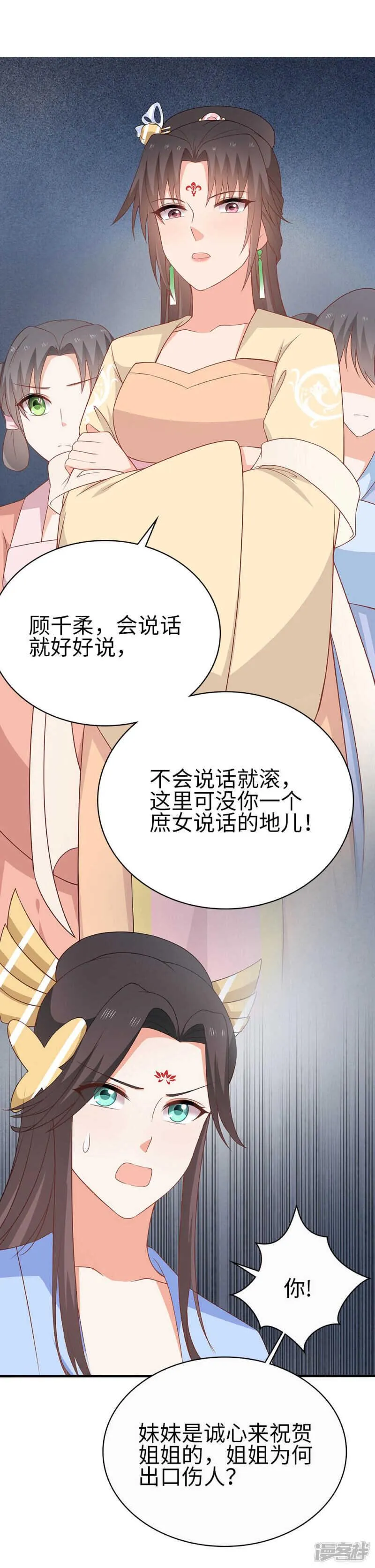 35-手撕顾千柔 第2页