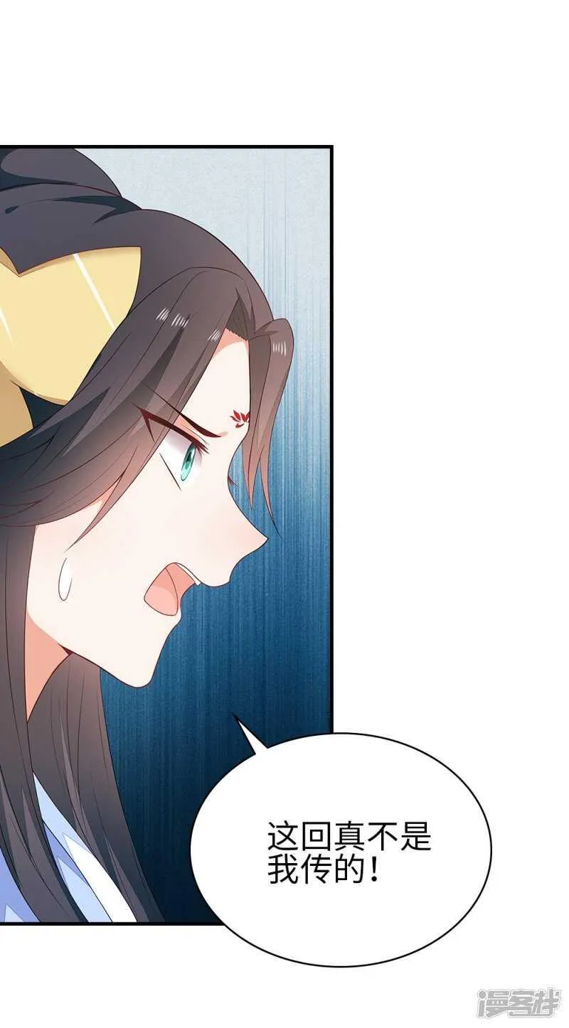 35-手撕顾千柔 第4页