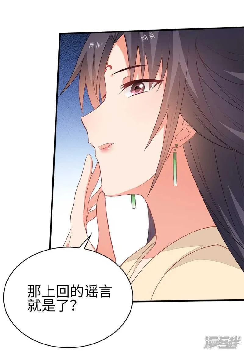 35-手撕顾千柔 第5页