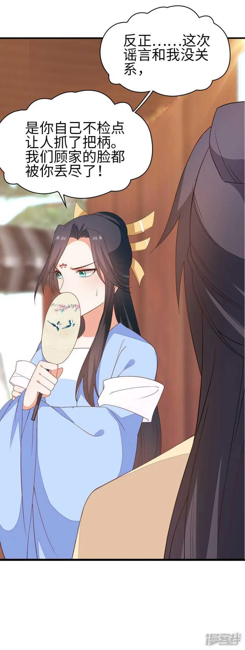 35-手撕顾千柔 第6页