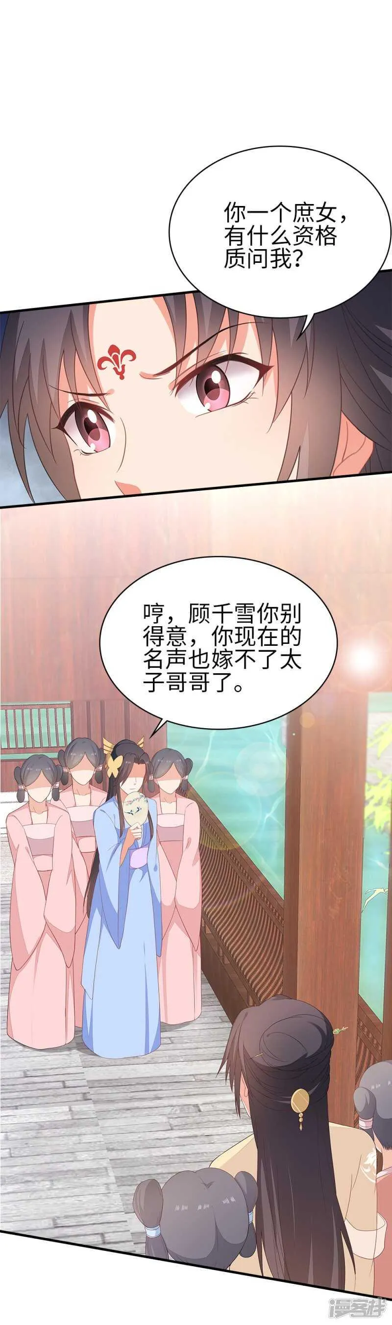 35-手撕顾千柔 第7页