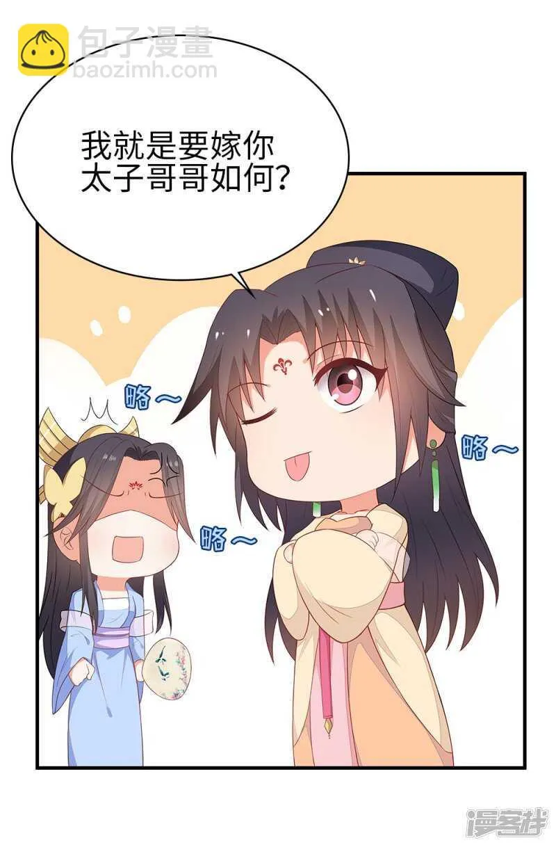 35-手撕顾千柔 第8页