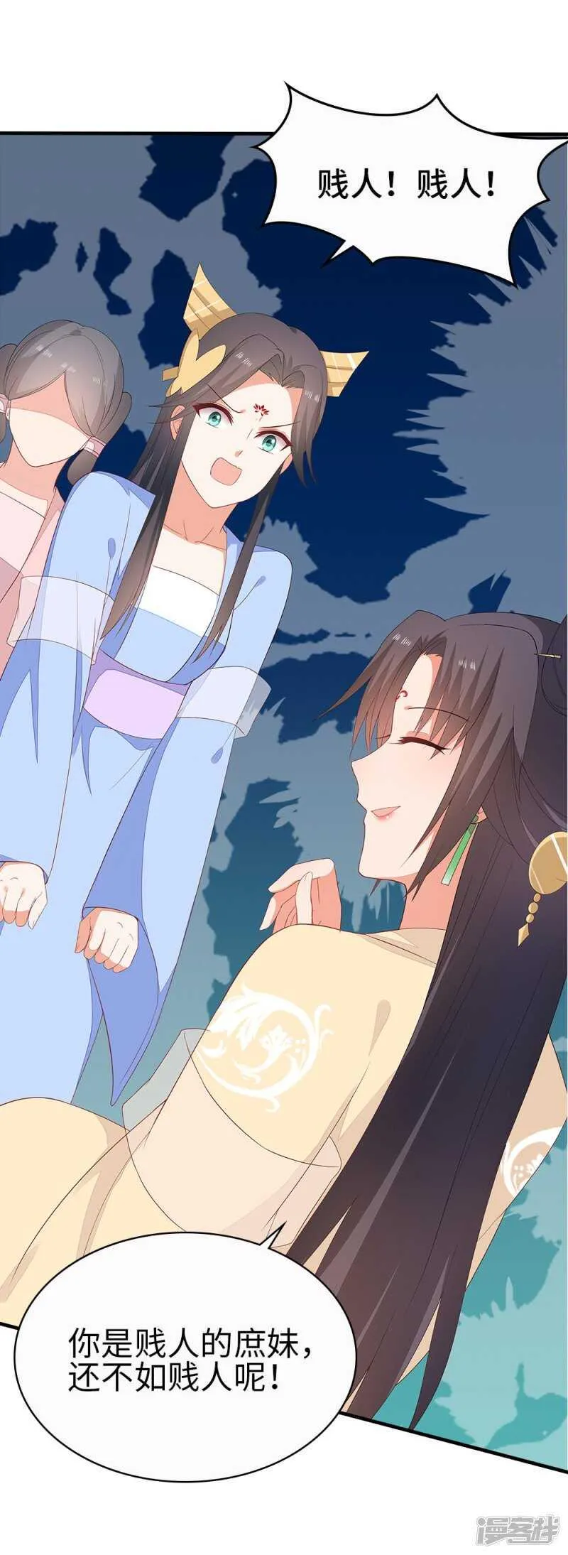 35-手撕顾千柔 第9页
