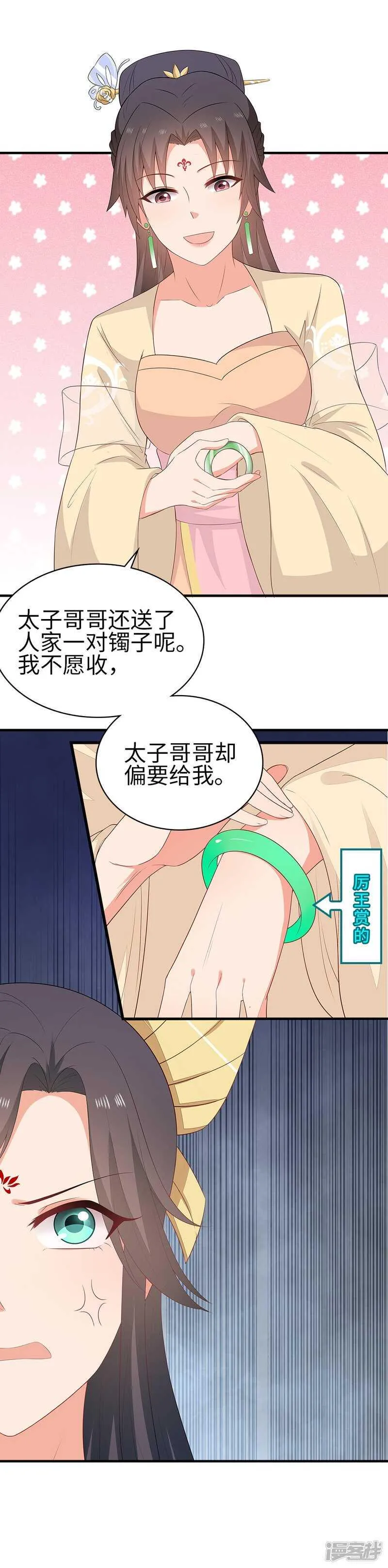 35-手撕顾千柔 第10页