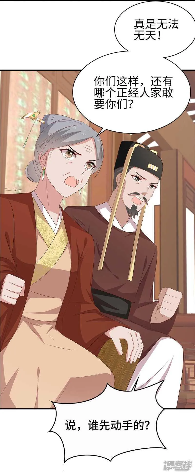 35-手撕顾千柔 第19页