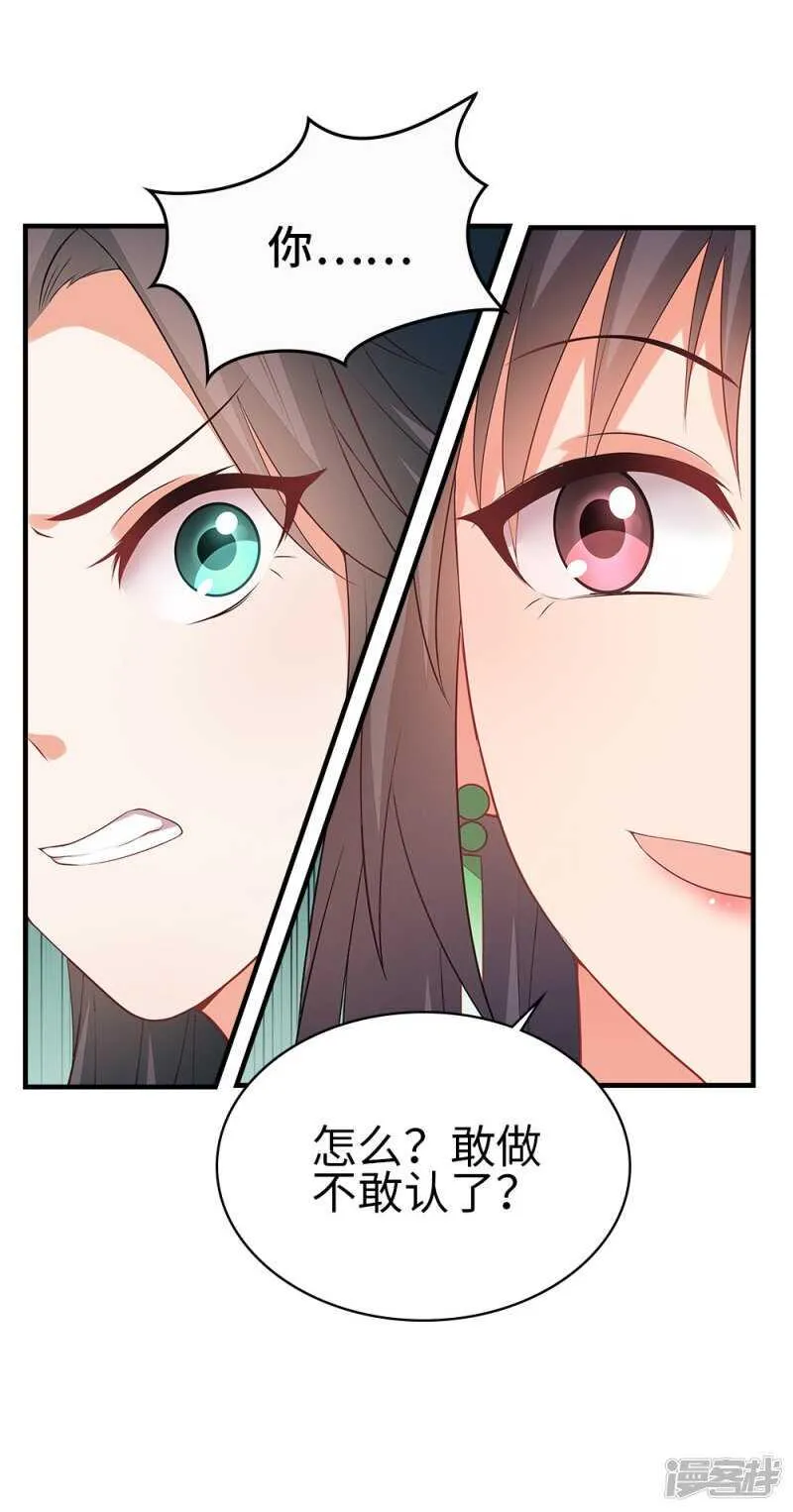 35-手撕顾千柔 第21页