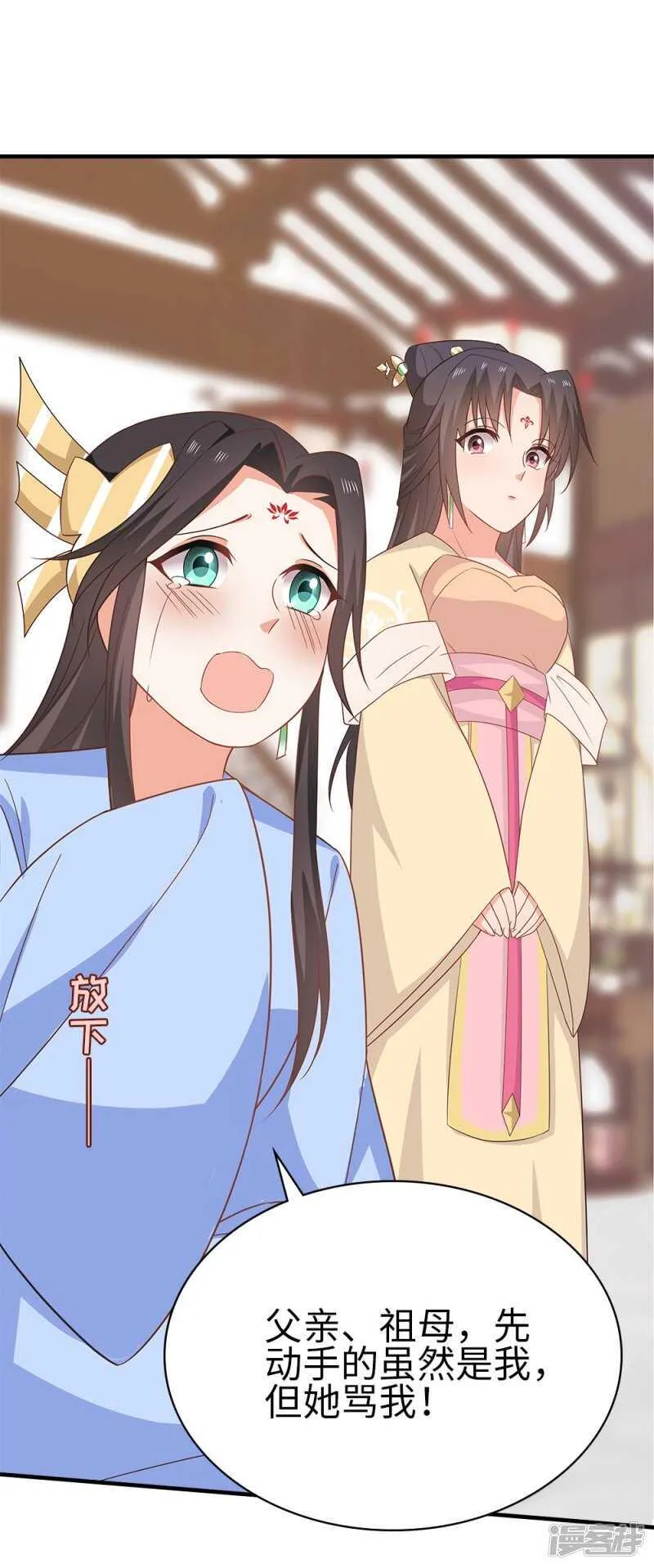 35-手撕顾千柔 第22页