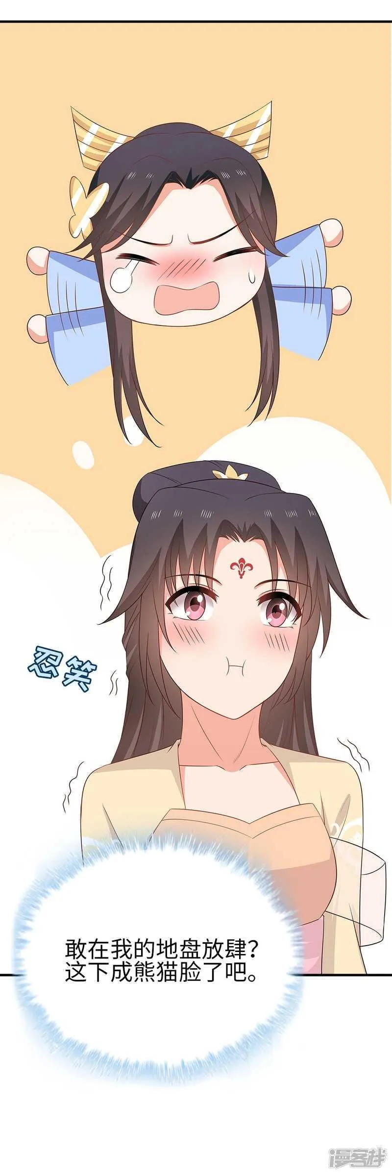 35-手撕顾千柔 第23页