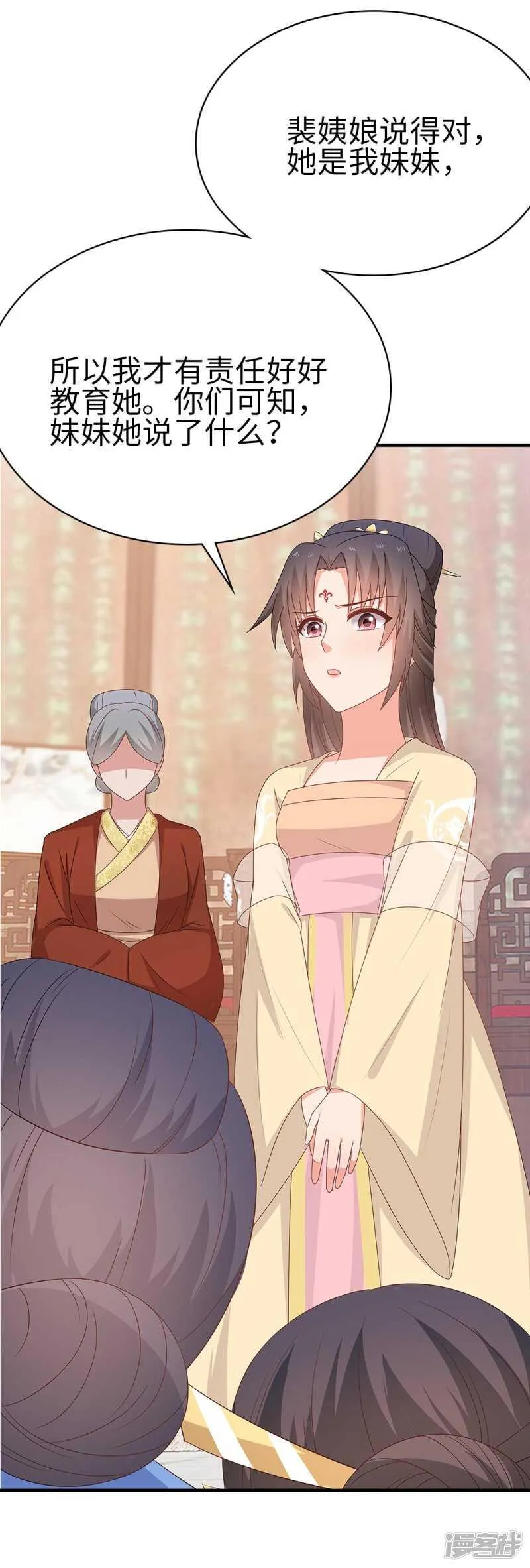 35-手撕顾千柔 第25页