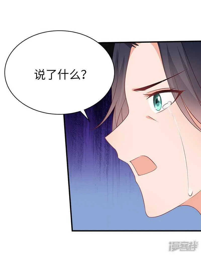 35-手撕顾千柔 第26页