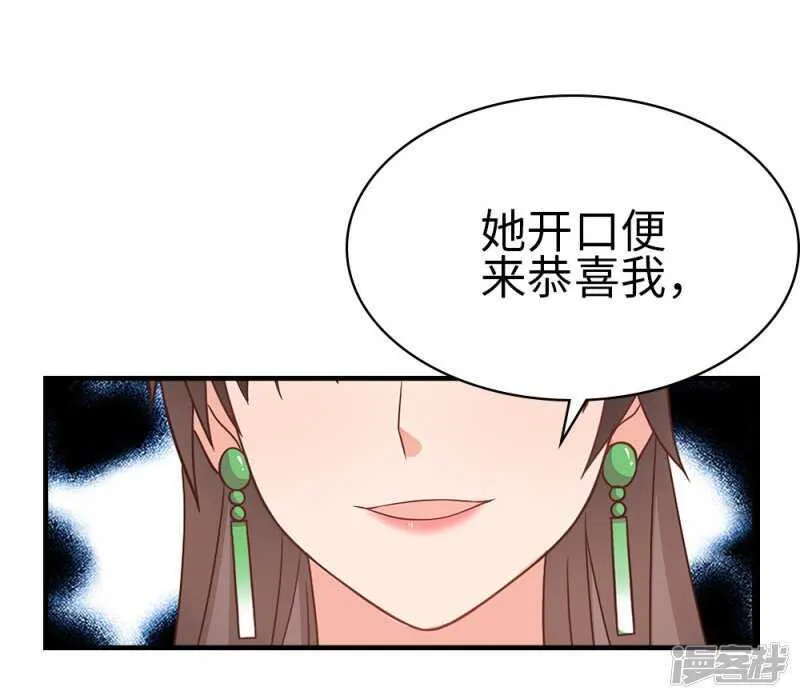 35-手撕顾千柔 第27页