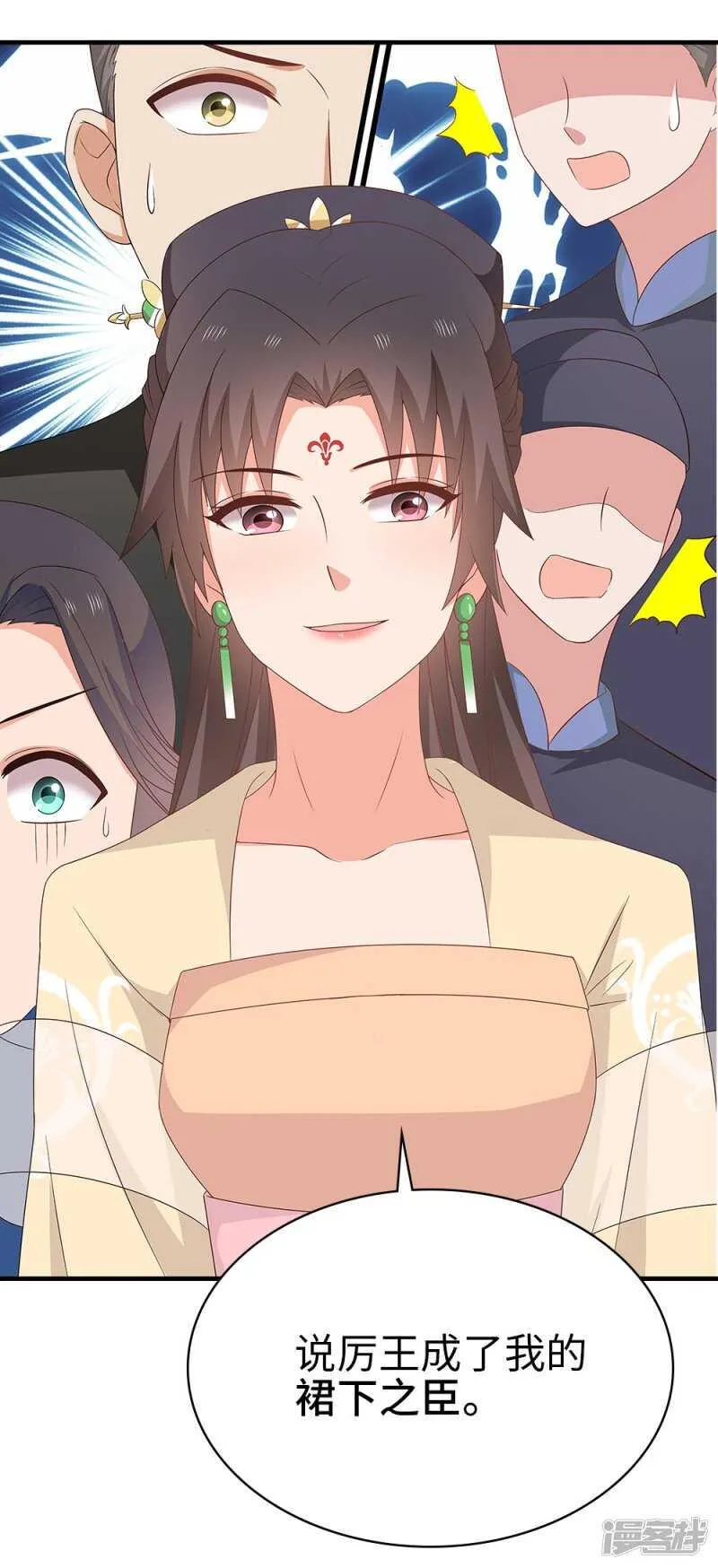 35-手撕顾千柔 第28页