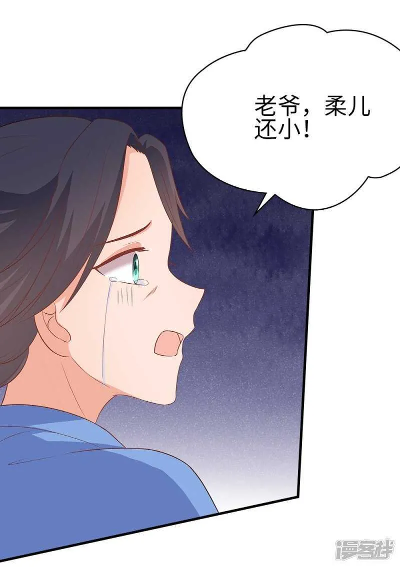 35-手撕顾千柔 第32页