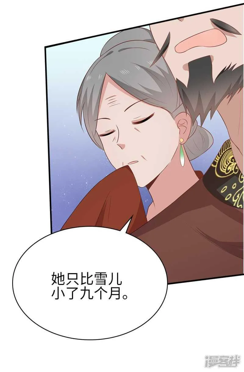 35-手撕顾千柔 第33页