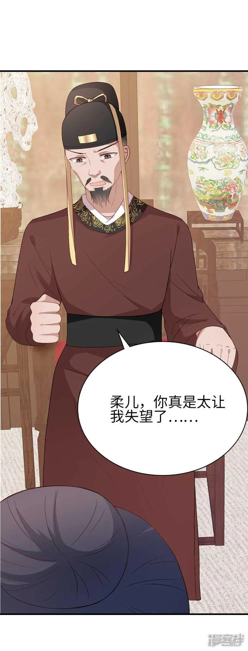 35-手撕顾千柔 第35页