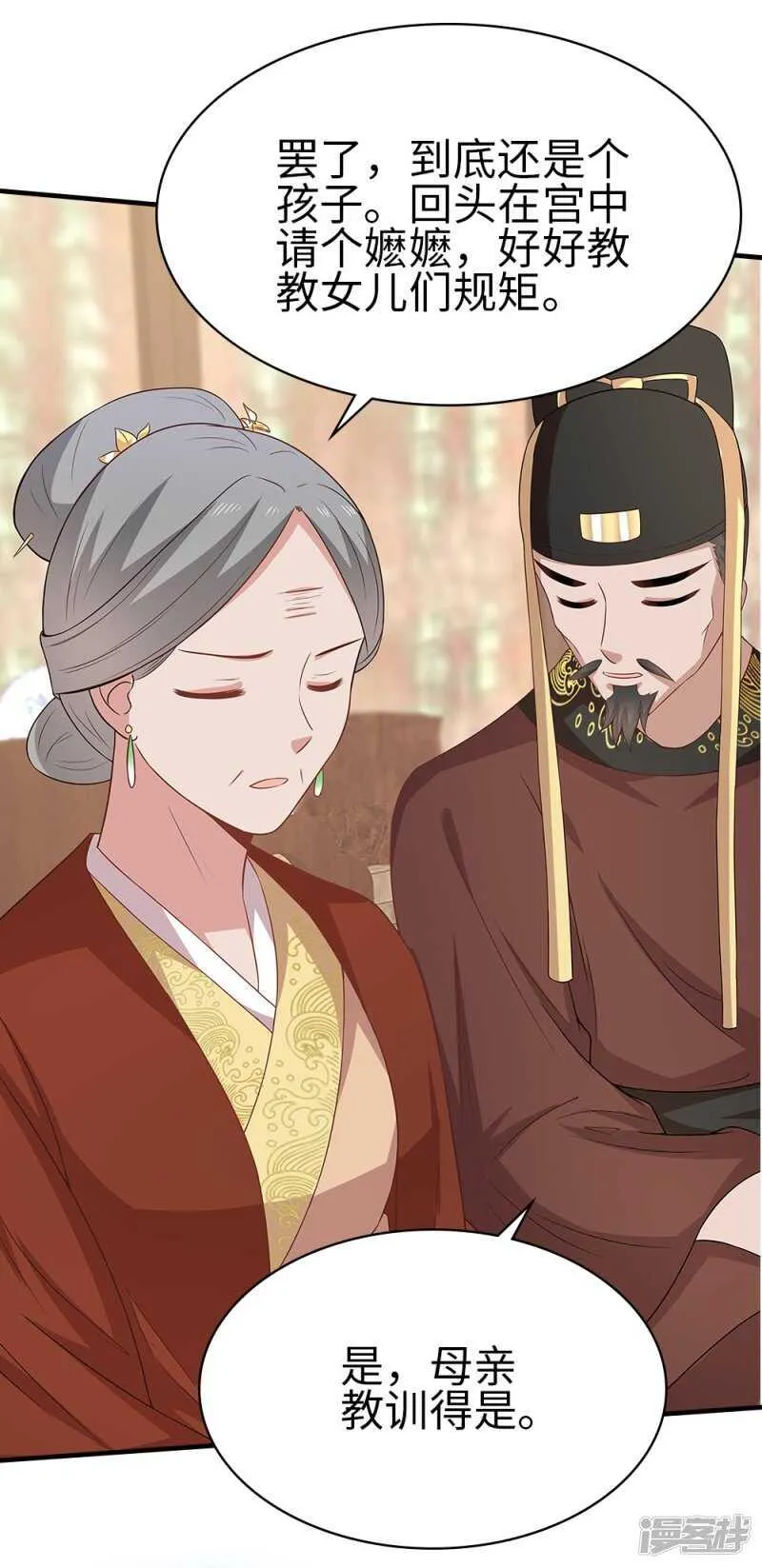 35-手撕顾千柔 第37页