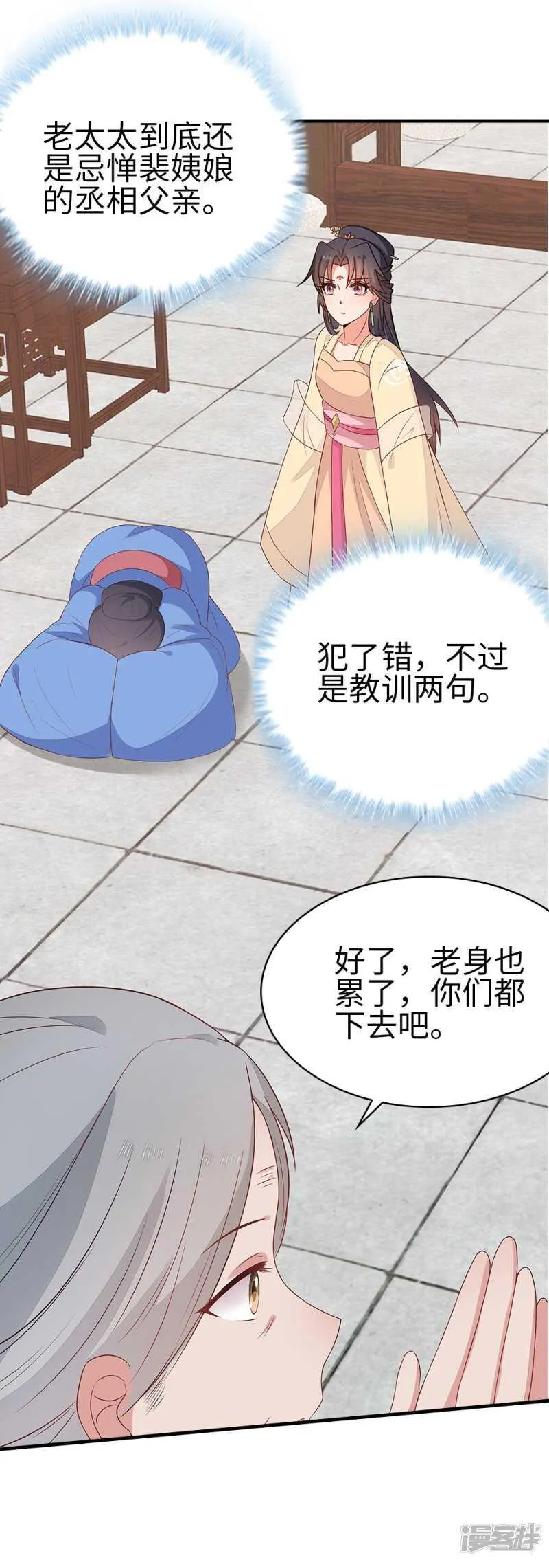 35-手撕顾千柔 第38页