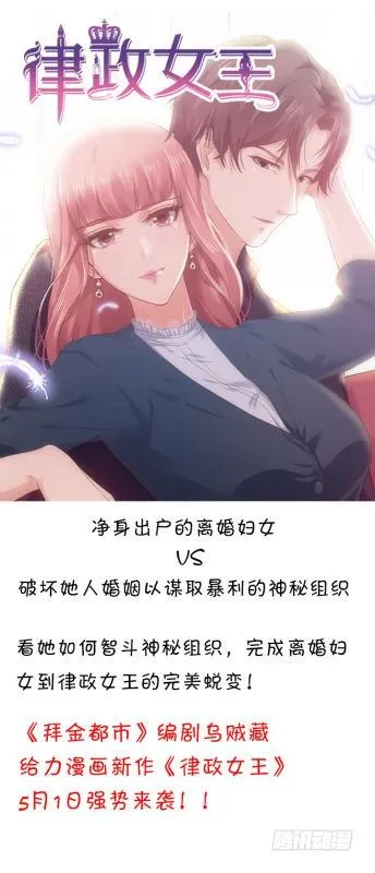 46.黄雀在后（2） 第1页