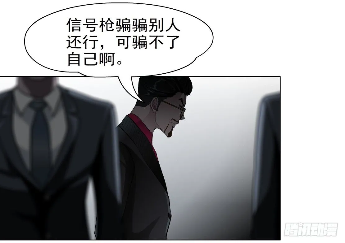 46.黄雀在后（2） 第6页