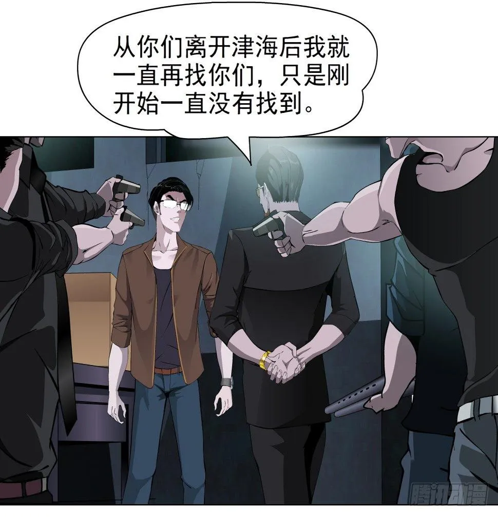 46.黄雀在后（2） 第11页
