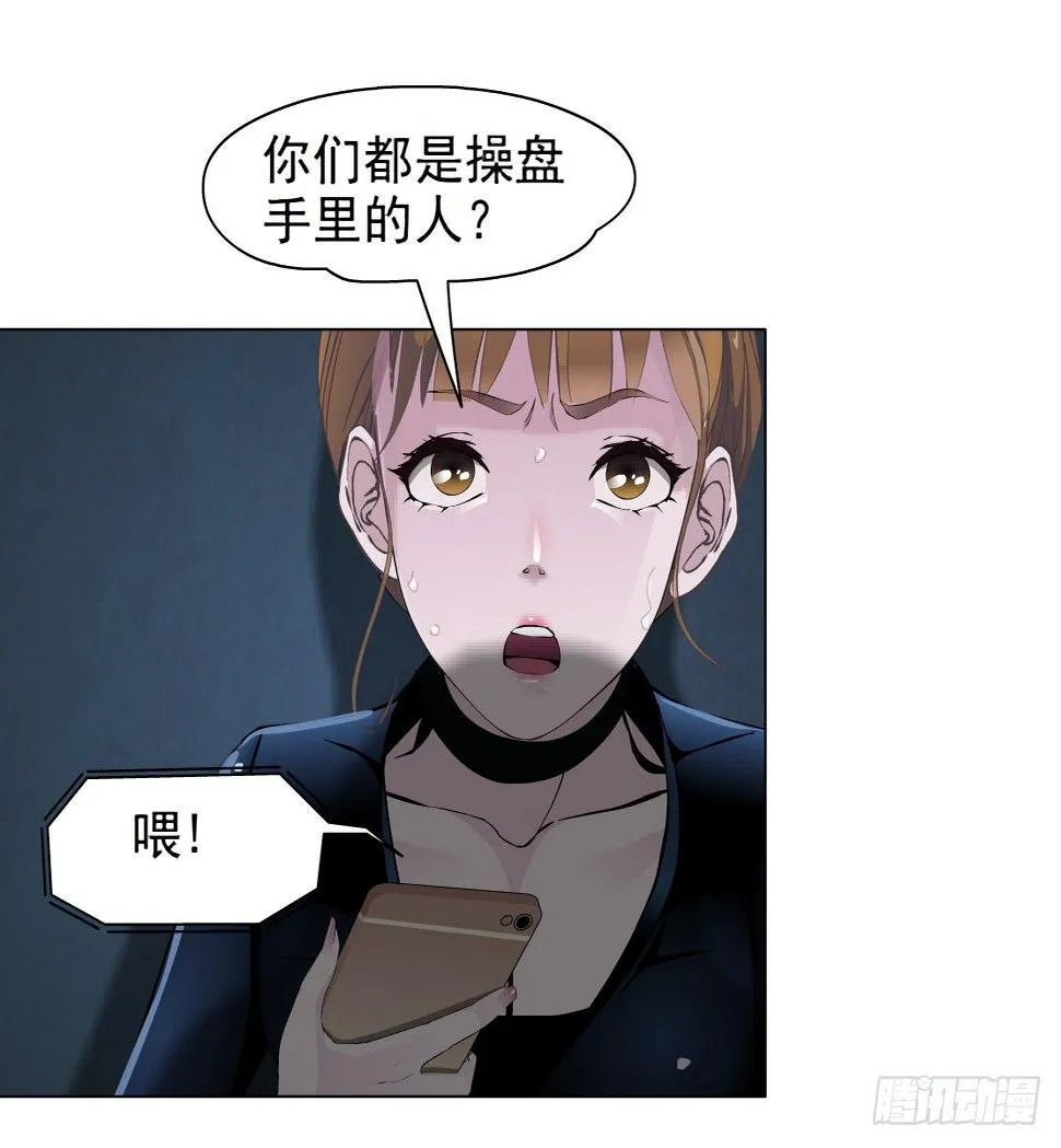 46.黄雀在后（2） 第15页