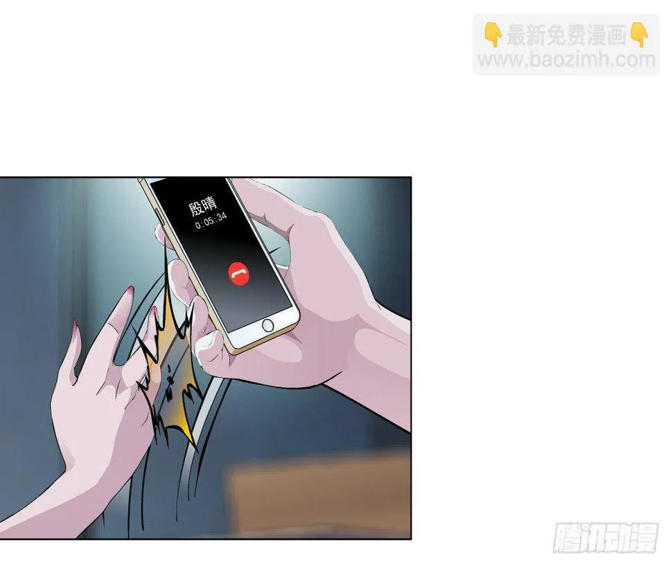 46.黄雀在后（2） 第17页