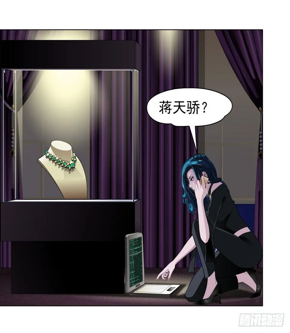 46.黄雀在后（2） 第19页